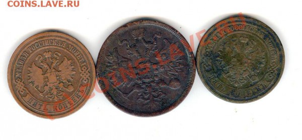 5 копеек 1860 ЕМ, 1869 ЕМ, 1877 ЕМ до 3 мая 21:00 МСК - Scan0007