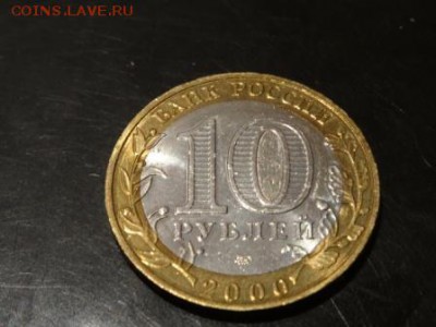 Политрук 2000 год 10р. мешковая до 16 ноября 2014 23:00 мск - DSC01788.JPG