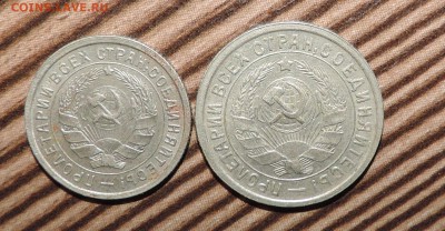 10 и 15 копеек --1932 года--- до 17 ноября в 22:05 - 555 1659