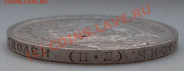 полтинник 1922 года до 01.05. - 21.00.00 по МСК - SDC14901.JPG