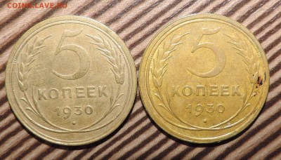 5 копеек 1930 -2шт  Хорошие -----до 17.11 в 22:05 - 555 1667