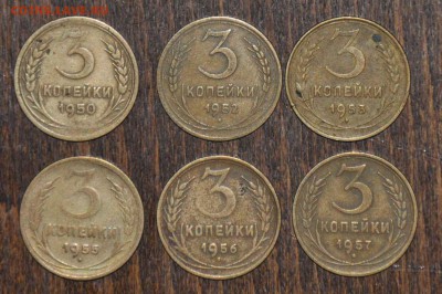 3 копейки 1950,52,53,55,56,57 г.г. до 15.11.2014 в 22-00 - 3¬ 50,52,53,55,56,57 - 0
