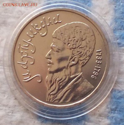 1р Мухтумкули 1991г UNC - 19.11.2014 - Изображение 061