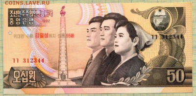 Северная Корея,1992, 50 вон,до18.11.2014г. 22.00 по Москве - Северная Корея 1992 50вон а