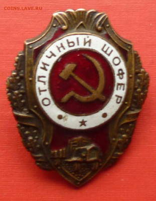 знак отличный  шофер- оценка. - IMG_20141113_205721.JPG