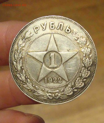 рубль 1922г. П.Л.Оценка - 7