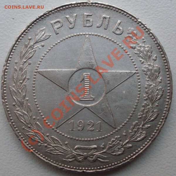 1 р. 1921 г. до 30.04. - 22.00.00 по МСК - SDC14911.JPG