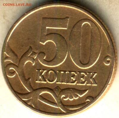 50 копеек 2002 года - 50 копеек реверсс 2002