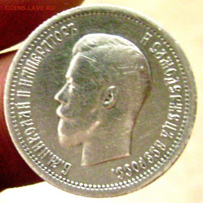 25 копеек 1895 оценка - Изображение 3663