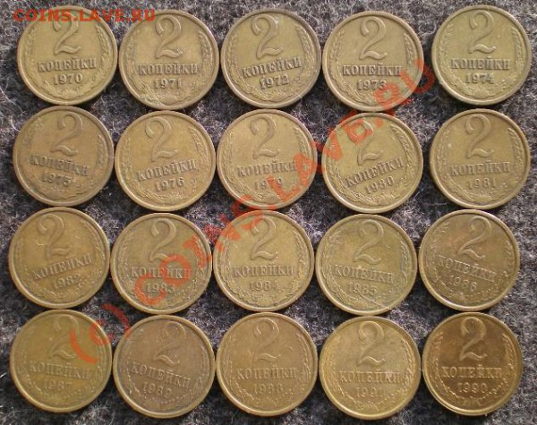 2 копейки 1970-1991 20шт+333шт до 21ч 05.05.10 - 2копр.JPG