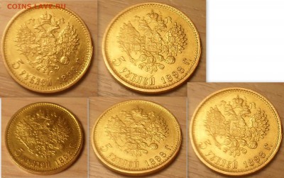 5 рублей 1898 г предпродажная оценка. - 5 рублей1