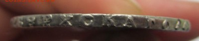 1 рубль 1744 с.п.б. - предпродажная - IMG_0335.JPG