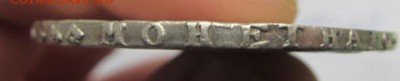 1 рубль 1744 с.п.б. - предпродажная - IMG_0336.JPG