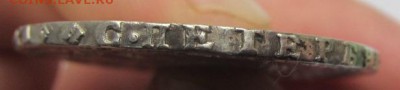 1 рубль 1744 с.п.б. - предпродажная - IMG_0338.JPG