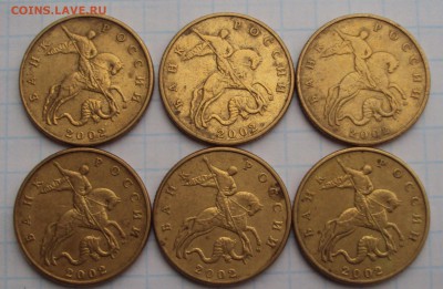 50 копеек 1999г 2002 М до 22 00. москвы 19.11 2014 - DSC03157.