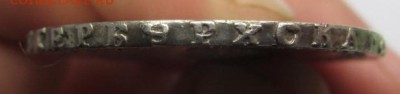 1 рубль 1744 с.п.б. - предпродажная - IMG_0339.JPG