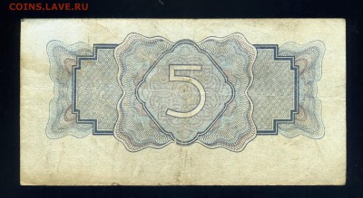 5 рублей 1934 года ---с подписью до 17.11 в 22:05 - img371