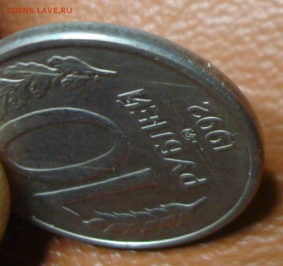10р. 1992г. ммд - магнитная до 16.11.14 - DSC00575.JPG