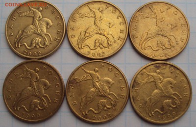 50 копеек 1999г 2002 М до 22 00. москвы 19.11 2014 - DSC03159.