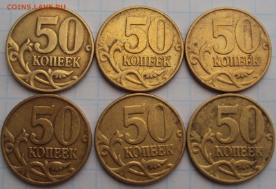 50 копеек 1999г 2002 М до 22 00. москвы 19.11 2014 - DSC03162.