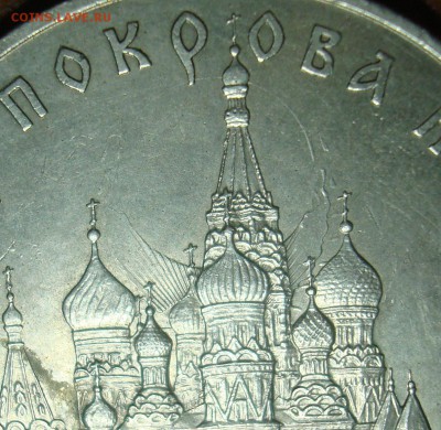 5р. Собор покрова на .рву - большое соударение до 16.11.14 - DSC00585.JPG