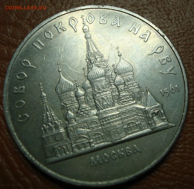 5р. Собор покрова на .рву - большое соударение до 16.11.14 - DSC00582.JPG