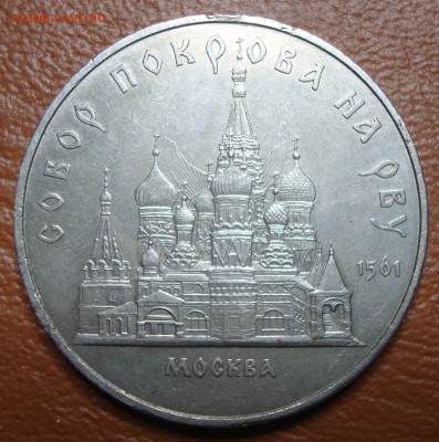 5р. Собор покрова на .рву - большое соударение до 16.11.14 - DSC00580.JPG