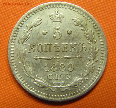 Пятачки 1887, 1889 - IMG_1835.JPG