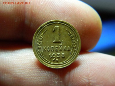 1 копейка 1938г окончание 16.11.14г в 22 00 по мск - DSCN7807[1].JPG