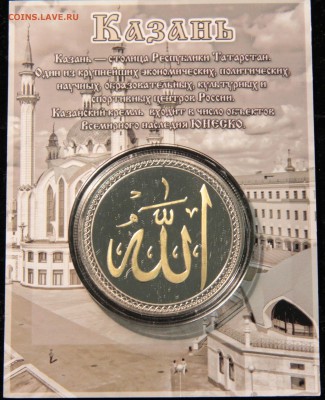 реверс 3 и 4 - IMG_91021