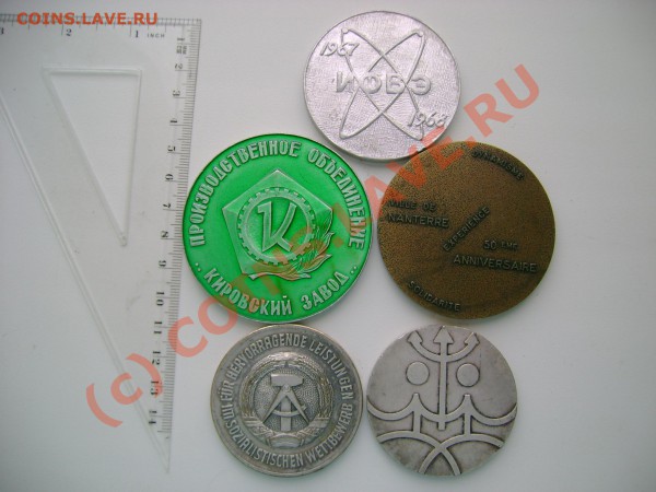 лот настольных медалей.до 2,05,2010 в21-00 - DSC06908.JPG