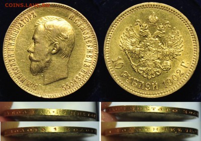 10 рублей 1911г. и 1902г. - 10руб1902_1