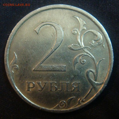2 рубля 2007 спмд шт.3  по А.С. подтверждение - DSC06202.JPG