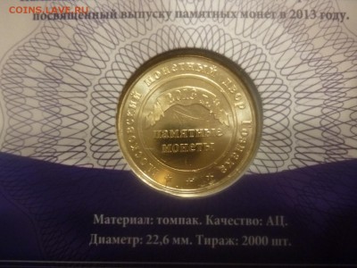ДК Новинка Госзнак Конституция буклет фикс 18.11 22.00 - P1130631.JPG