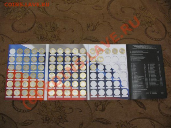 Продаю полную коллекцию юбилейных 10 рублевых монет.Все 66шт - IMG_5432