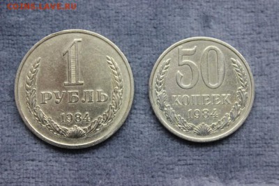1 РУБ 1984 Г. 50 КОП 1984 Г. ОЧЕНЬ ХОРОШИЕ - IMG_5114.JPG