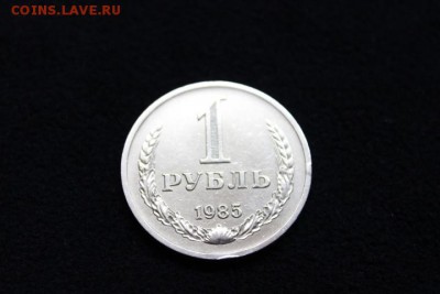 1 РУБ 1985 Г. ХОРОШИЙ СОВЕТСКИЙ КОЛЫШЕК. - IMG_5106.JPG
