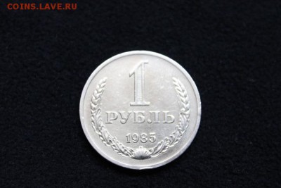 1 РУБ 1985 Г. ХОРОШИЙ СОВЕТСКИЙ КОЛЫШЕК. - IMG_5105.JPG