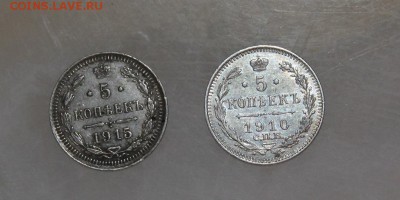 5 копеек 2 монеты - IMG_3403.JPG