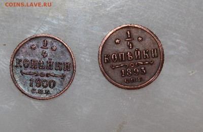 4 копейки - 2 монеты - IMG_3431.JPG