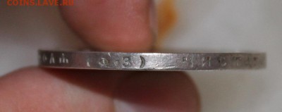 Рубль 1901 год - IMG_3486.JPG