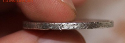 50 копеек 1901 год - IMG_3551.JPG