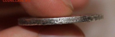 50 копеек 1901 год - IMG_3549.JPG