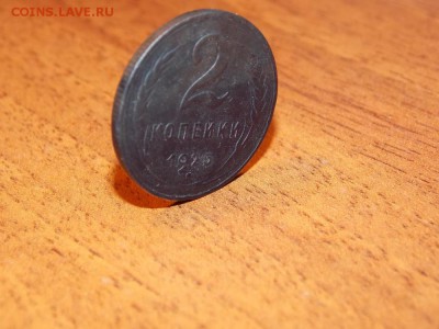 2 копейки 1925 - 12