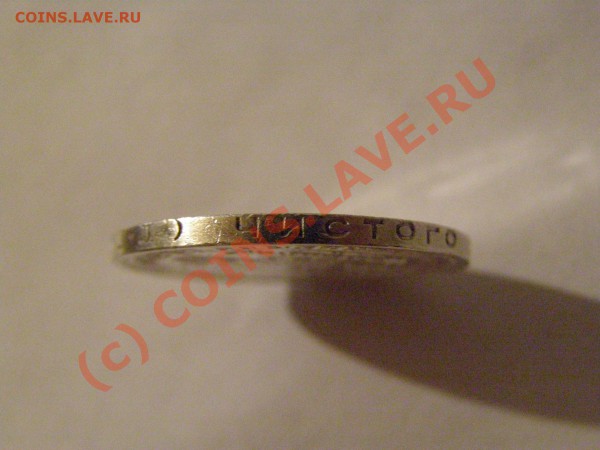 50 КОПЕЕК 1927 год  В СОХРАНЕ  до 1.05.10г - 7.JPG