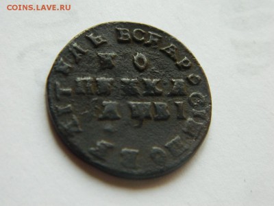2 копейки 1810 ем нм и 1 копейка 1712 . Определение и оценка - DSCN0554.JPG