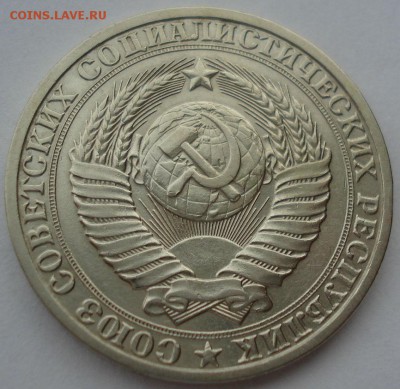 1 рубль 1987 СССР №3 до 22:00 18.11.14 - DSC05570.JPG