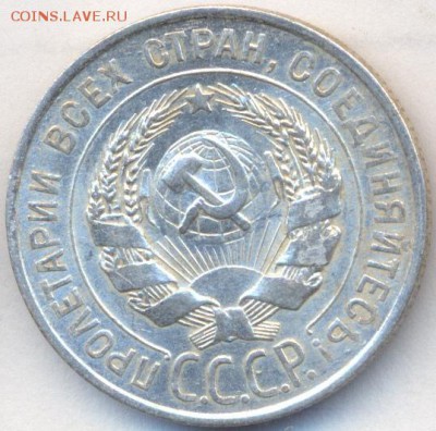 20 копеек 1928,29,25 UNC до 17.11.14 21.00 МСК - 3_2