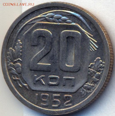 20 копеек 1948,51,52,53,55 UNC до 17.11.14 21.00 МСК - 9_1
