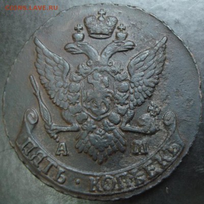 5 коп. 1791 АМ года - DSC06074.JPG